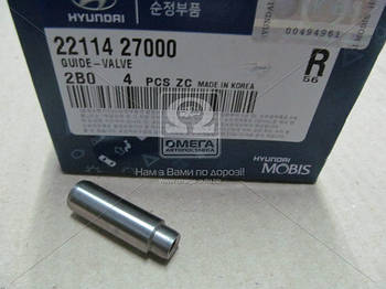 Напрямна впускного клапана (вир-во Mobis) 2211427000 UA53