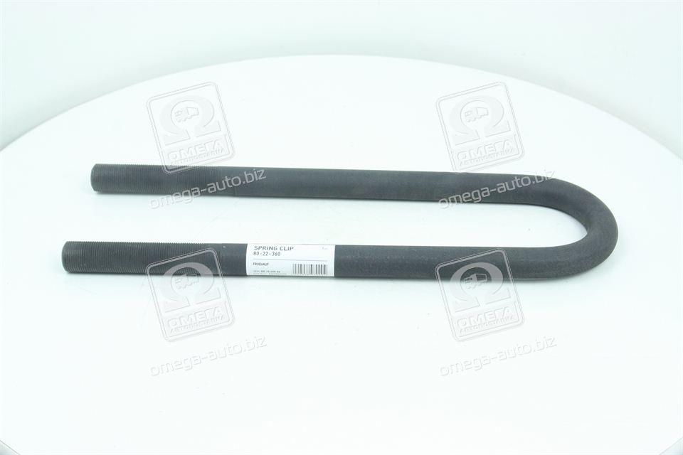 Стремянка ресори 80x22x360 FRUEHAUF (з гайками) (RIDER) RD 10.400.06 UA53, фото 1