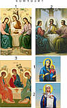 Ікони на пвх Святих Сил, фото 9