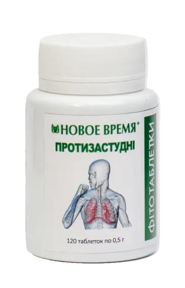 Фітотаблетки Протизастудні Новий Час 120 шт.