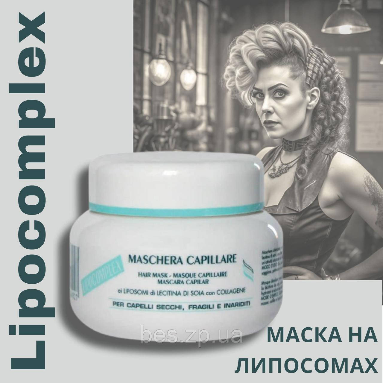 Маска Lipocomplex від BES: Ваш ключ до здорового волосся