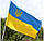Прапор України габардин 90*135 з ТРИЗУБОМ ВК 3031, фото 3