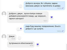 Відгуки про співпрацю з DiGi 4