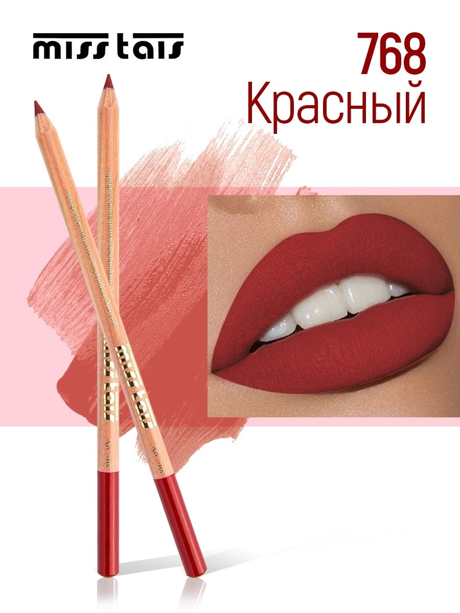 Олівець miss tais 780 769 765 768 (ID#1875206463), цена: 150 ₴, купить ...