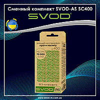 Сменный комплект для антинакипных фильтров и картриджей SVOD-AS SC400 (400 мл)