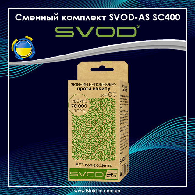 Змінний комплект для антинакипних фільтрів і картриджів SVOD-AS SC400 (400 мл) змінний комплект для антинакипних фільтрів_змінний комплект для антинакипних картриджів_змінний комплект для антинакипних фільтрів svod as sc400_змінний комплект для антинакипних картриджів svod as sc400_змінний комплект svod as sc400_змінний комплект для антинакипного фільтра svod as sc400 400 мл_змінний комплект для антинакипного фільтра svod as sc400_змінний комплект для антинакипного фільтра svod as_змінний комплект для антинакипного фільтра_svod as sc400× svod as sc4000 4000 мл_svod as наповнювач для антинакипного фільтра_наповнювач для антинакипного фільтра_наповнювач для антинакипного фільтра svod as sc400_антинакипні фільтри звід ас_антинакипні фільтри та картриджі_антинакип для фільтрів пральних машин_антинакипні фільтри для котлів_антинакипні фільтри для бойлерів_наповнювач для антинакипного фільтра svod as_svod as_фільтри від накипу зведення ас_антинакипні фільтри_наповнювач svod as sc400_наповнювач антинакипного фільтра svod as sc400_наповнювач зведення ас sc400 Translated with DeepL.com (free version)