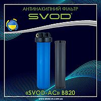 Антинакипный фильтр SVOD-AS ВВ20