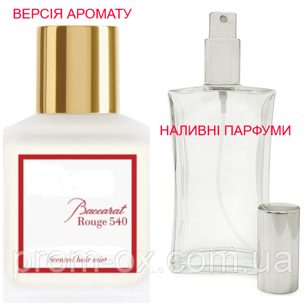 Наливная парфюмерия, духи на разлив - версия Baccarat Rouge 540 Scented Hair Mist - от 10мл