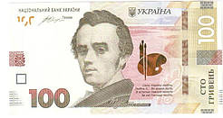 Банкнота України 100 грн. 2014 р. ПРЕС