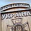 Герб "ДСНС", фото 3