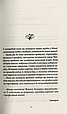 Книга Шпигунки з притулку "Артеміда". Колапс старого світу - Наталья Довгопол (9789669823564), фото 3