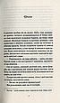 Книга Шпигунки з притулку "Артеміда". Колапс старого світу - Наталья Довгопол (9789669823564), фото 4