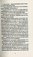 Книга Шпигунки з притулку "Артеміда". Колапс старого світу - Наталья Довгопол (9789669823564), фото 6