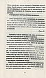 Книга Шпигунки з притулку "Артеміда". Колапс старого світу - Наталья Довгопол (9789669823564), фото 7