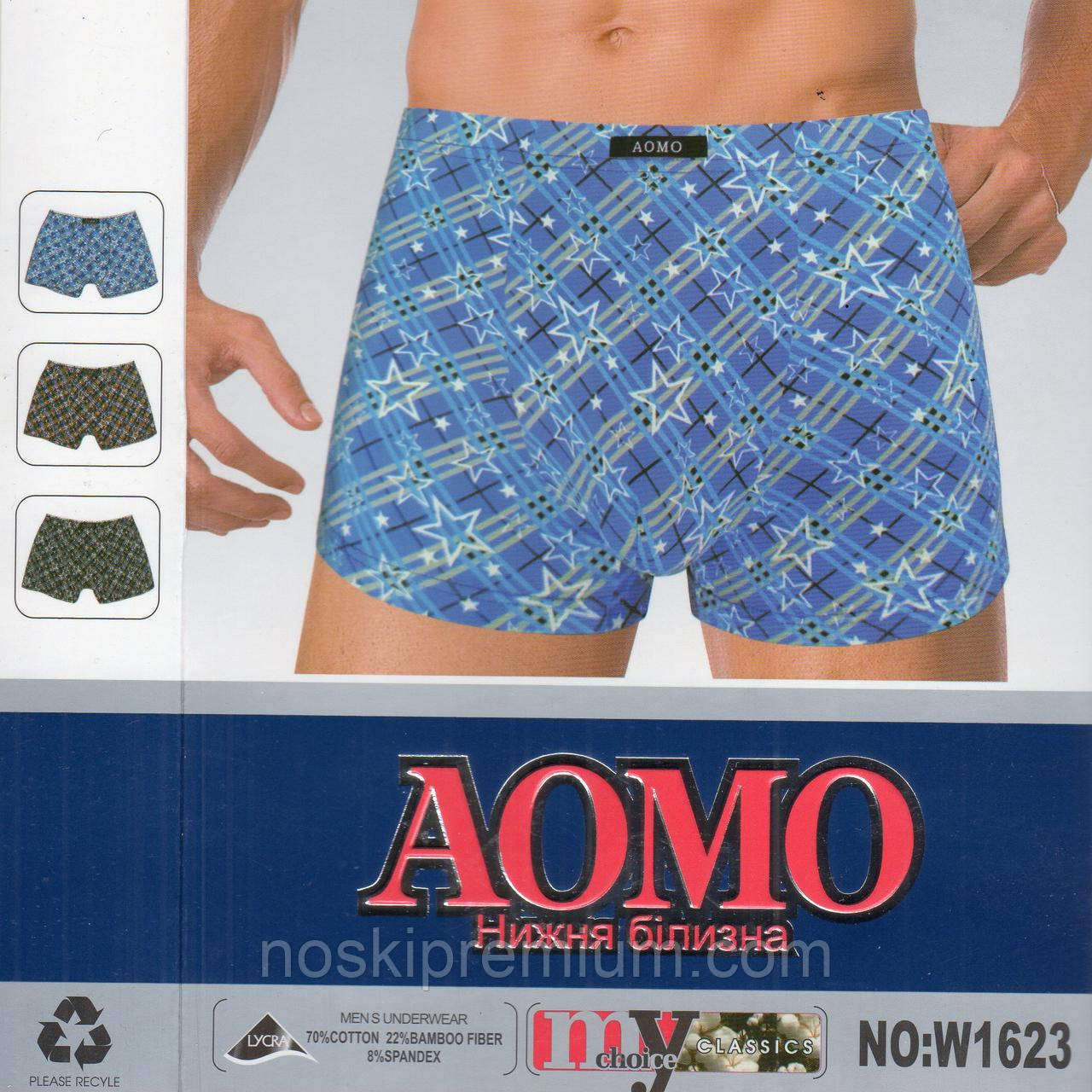 Труси чоловічі боксери бавовна з бамбуком Aomo, розміри XL-4XL, 1623, фото 1