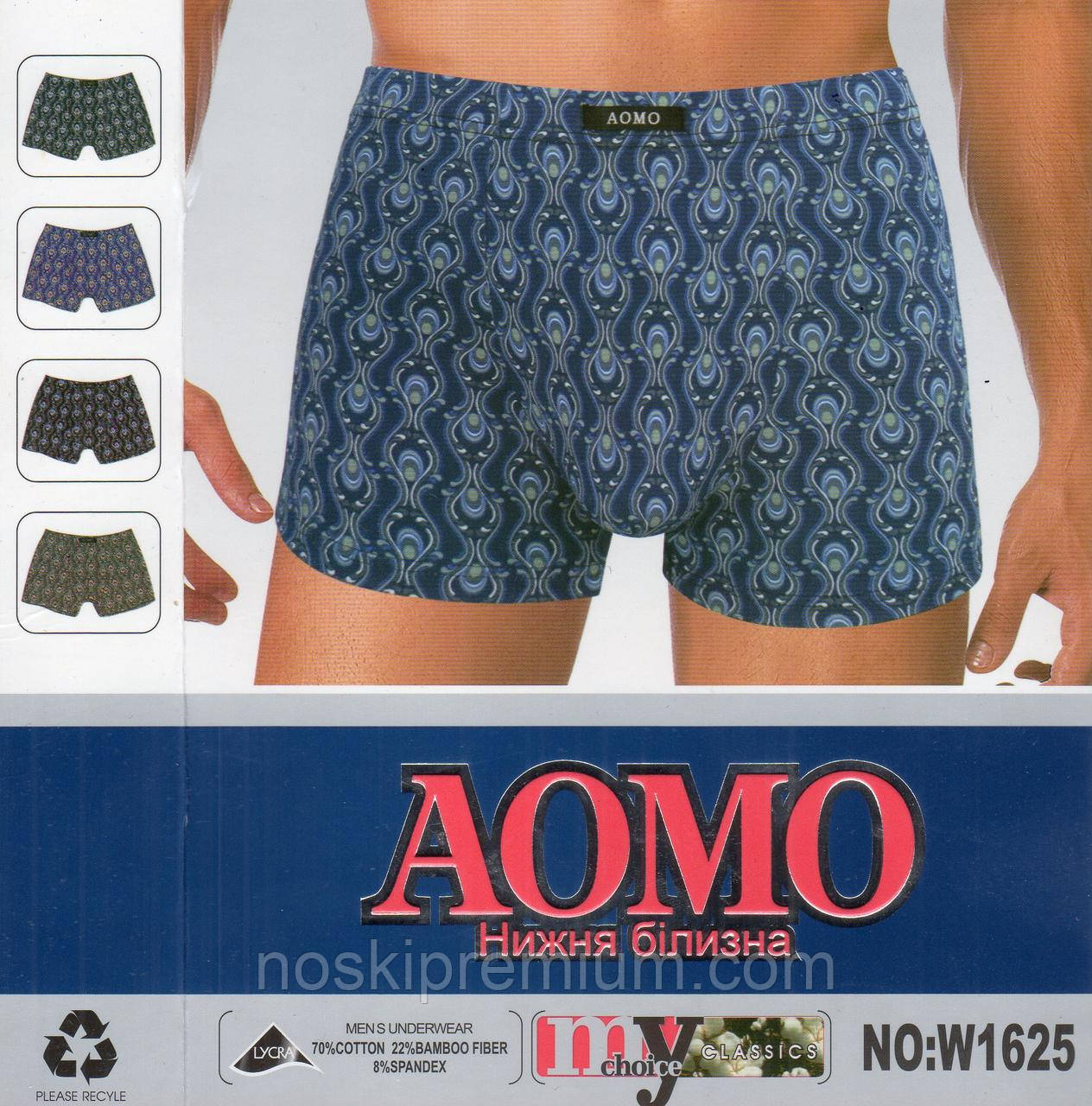 Труси чоловічі боксери бавовна з бамбуком Aomo, розміри XL-4XL, 1625, фото 1