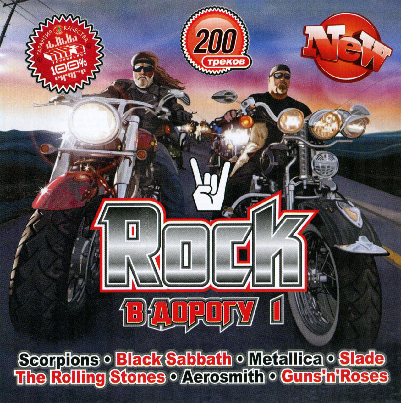 Rock у Дорога 1ч [CD/mp3]
