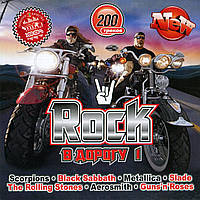Rock в Дорогу 1ч [CD/mp3]