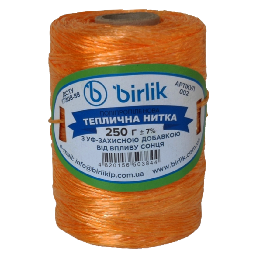 Шпагат п/п 250 г "BIRLIK" (помаранчевий)