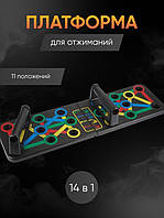 Стійка для віджимань Foldable Push Up Board 14 в 1 JT-006