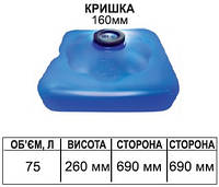 Емкость пластиковая для душа 75 л