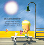 Хлопчик, що вимкнув сонце, фото 2