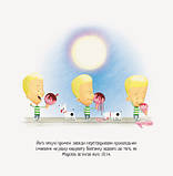 Хлопчик, що вимкнув сонце, фото 3