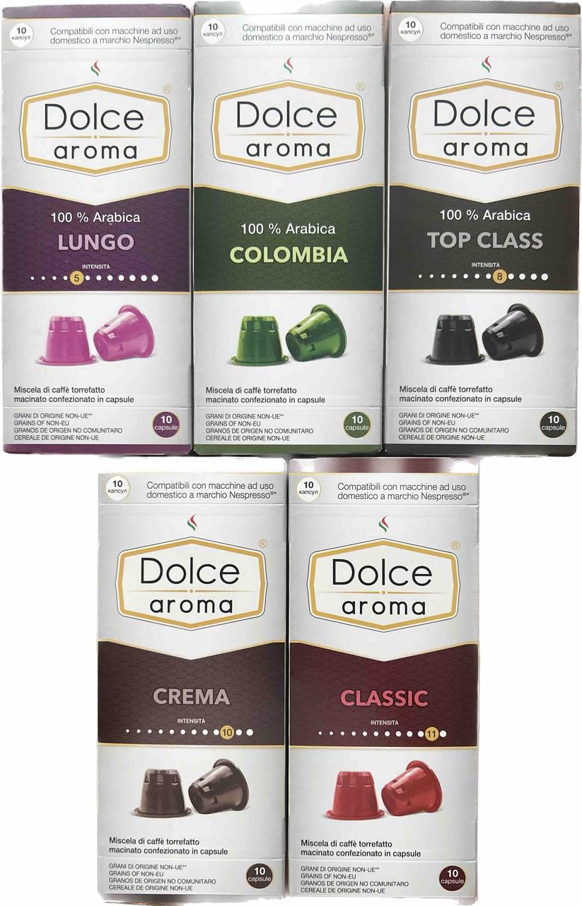 Мікс 5уп! Кофе в капсулах Nespresso Dolce Aroma Classic, Colombia, Crema, Lungo, Top Class. Акція непресо!