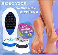 Уходовый педикюрный набор Pedi Spin , Електро пилочка для пяток