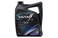 Трансмиссионные масла WOLF VITALTECH 75W-90 5л