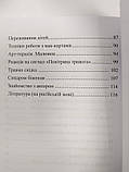 Консультації у бомбосховищі Ксенія Карачун, фото 3