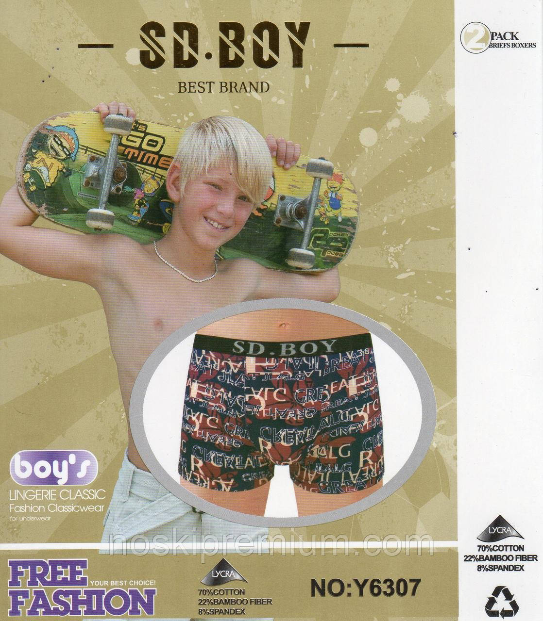 Дитячі підліткові боксери бавовна з бамбуком SD BOY, розміри 6-14 років, 6307, фото 1