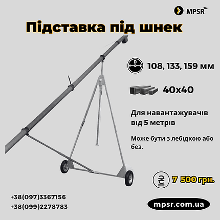 Підставка під шнековий наванажувач 40х40, фото 1