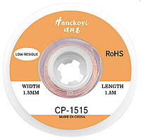 Оплетка для снятия припоя 1,5м - 1,5мм CP-1515