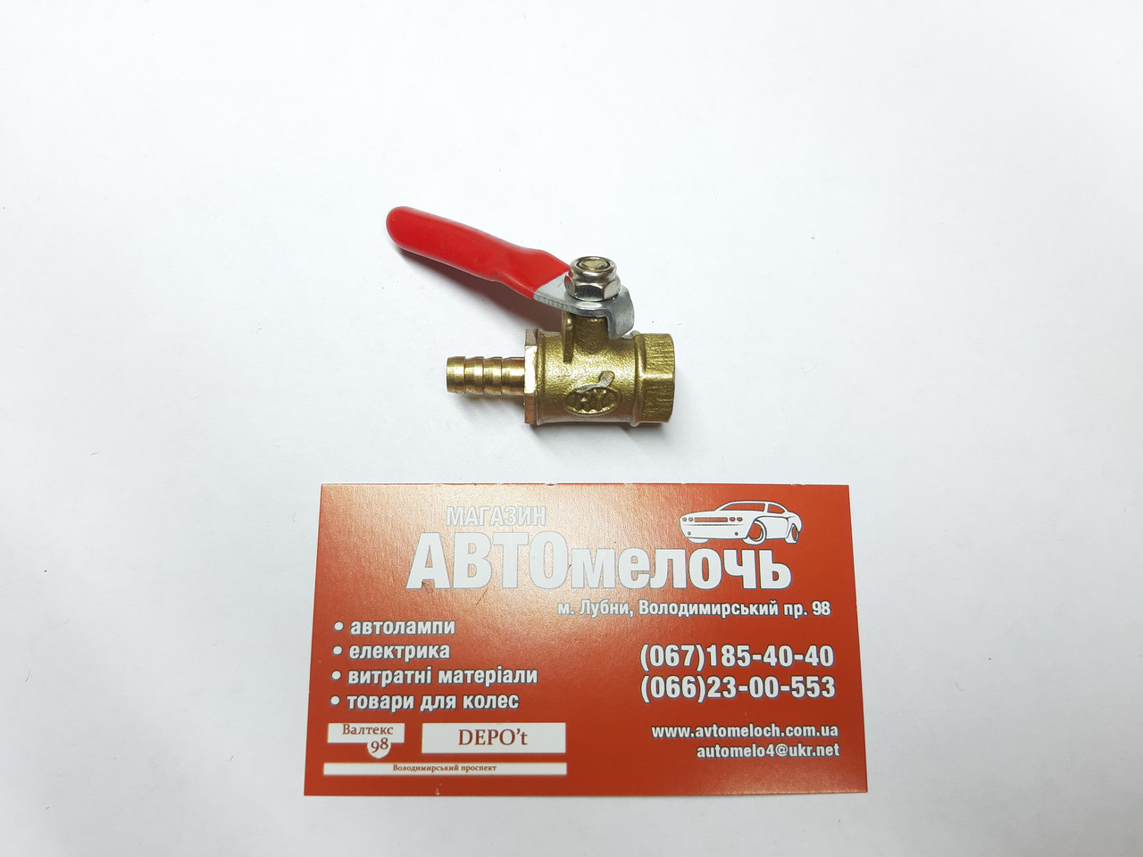 Кран кульовий перехід з внутрішньої різьби G1/4" під шланг Д=6