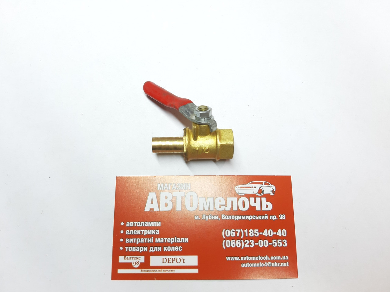 Кран кульовий перехід з внутрішньої різьби G 1/4" під шланг Д=8