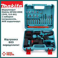 Аккумуляторный шуруповерт Makita 550 DWE, Дрель шуруповерт с набором бит, сверл, головок, гибкий вал