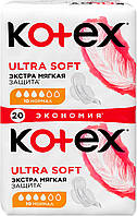 Гігієнічні прокладки Kotex Ultra Soft Normal 20 шт.