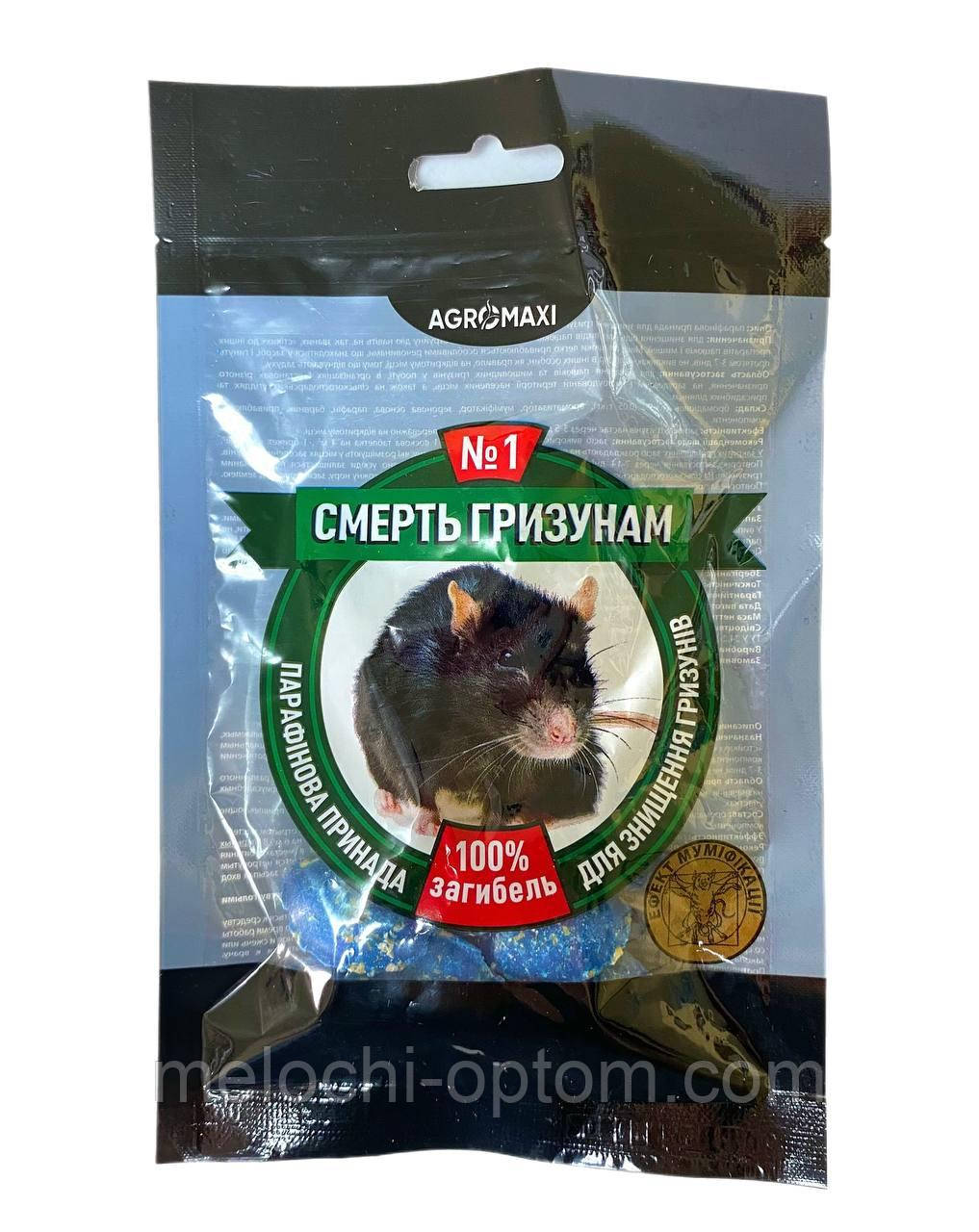 Брикети від щурів та мишей Смерть гризунам 8шт. Синя таблетка