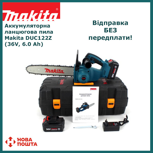 Акумуляторна ланцюгова пила Makita DUC122Z (36V, 6.0 Ah). АКБ Електропила Макіта в кейсі, ТИХА І ПОТУЖНА