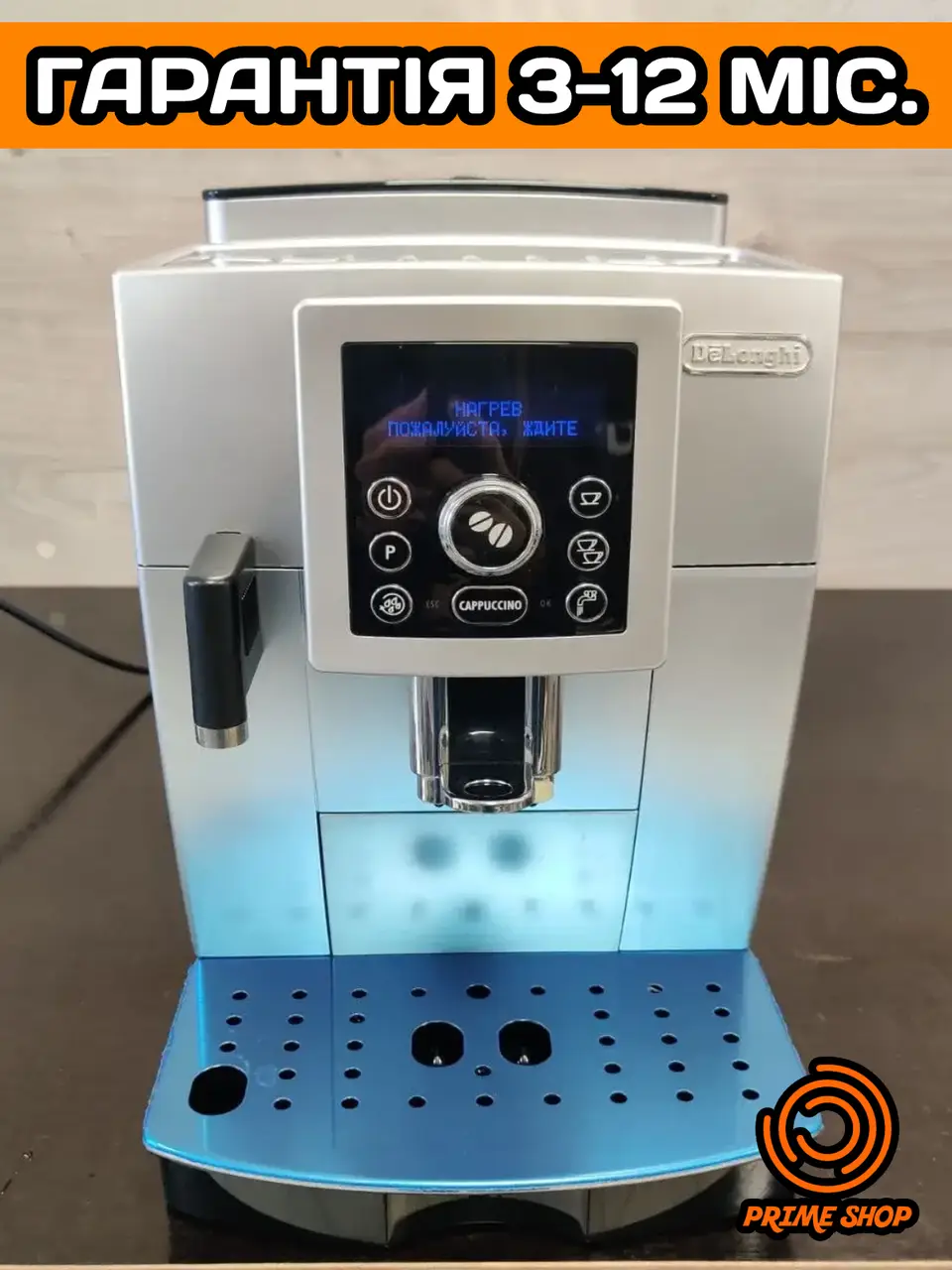 Кавомашина Delonghi ECAM 23.450.S ручний КАПУЧИНАТОР Кавомашина б/у ЄВРОПА