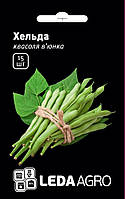 Насіння квасолі Хельда, 15 шт., зелена, в'юнка спаржева, ТМ "ЛєдаАгро"