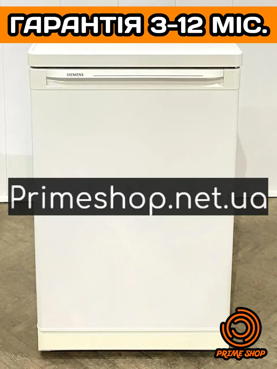 Холодильник SIEMENS окремішній низький 85 см із Німеччини б/у ЄВРОПА