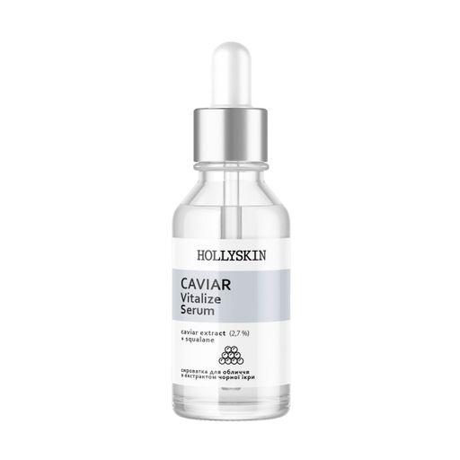 Сыворотка для лица HOLLYSKIN Caviar Vitalize Serum, 30 ml, фото 1