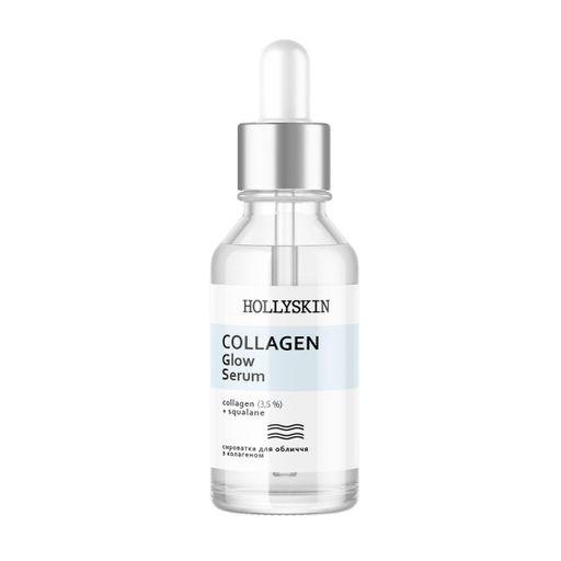 Сыворотка для лица HOLLYSKIN Collagen Glow Serum, 30 ml, фото 1