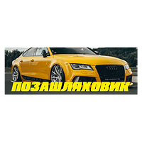 Позашляховик Audi 14*4cm. Вологостійка наклейка