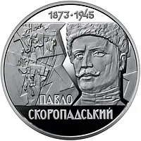Монета України "Павло Скоропадський" 2 гривні 2023 року в капсулі