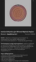 YvesRocher компактні рум'яна 3.2г ідеальний образ ,не сипляться, не пересушують шкіру! колір персик!
