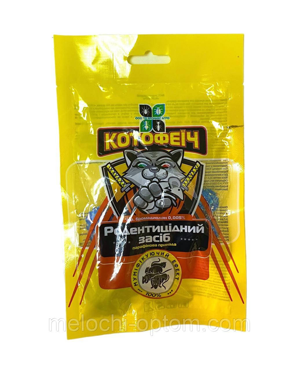 Родентицид воскові таблетки від гризунів Котофеїч сині 10шт