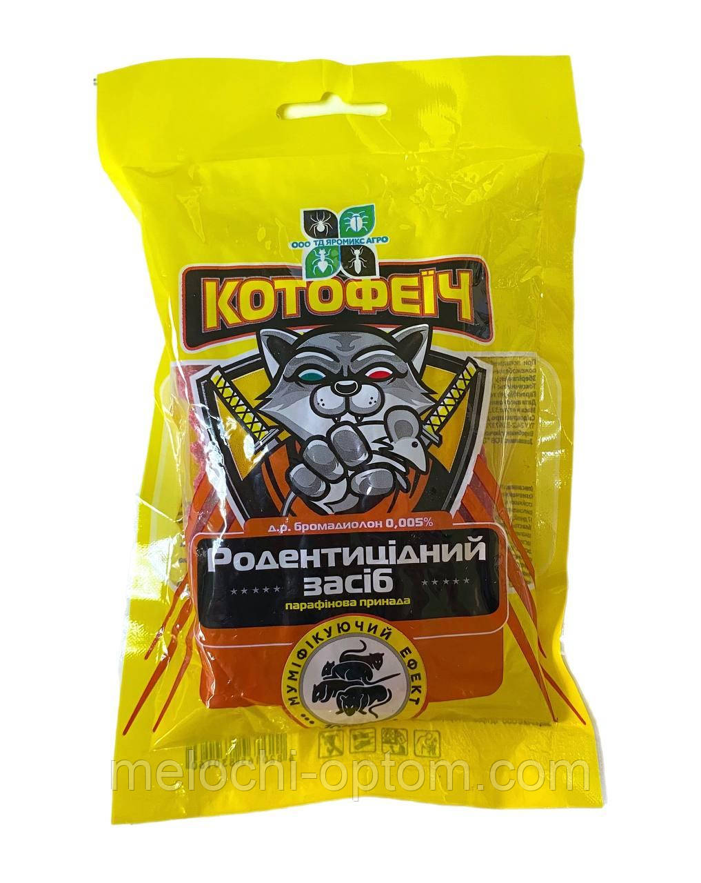 Родентицид воскові таблетки від гризунів Котофеїч червоні 10шт